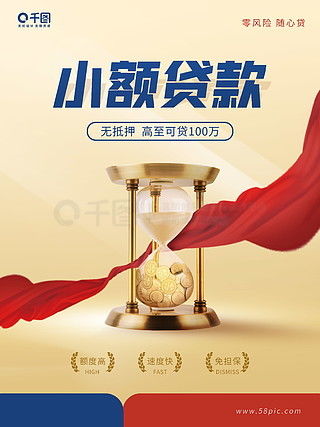 金融海報廣告設計素材免費下載與票務服務平面廣告圖片大全——千圖網(wǎng)助您高效設計