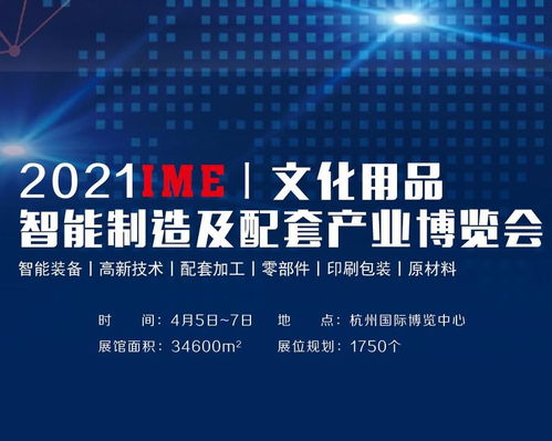 智造引領未來，服務連接文化 文化用品智能制造與經紀人服務新業態